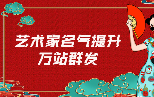 罗定-哪些网站为艺术家提供了最佳的销售和推广机会？